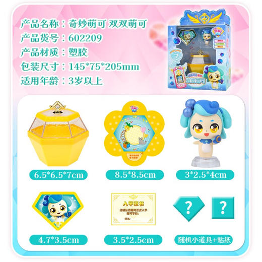 奇妙萌可NO.602209和睿双双萌可 商品图4
