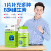 禾博士多种b族维生素片复合维生素B族片b1 b2 b6 商品缩略图0