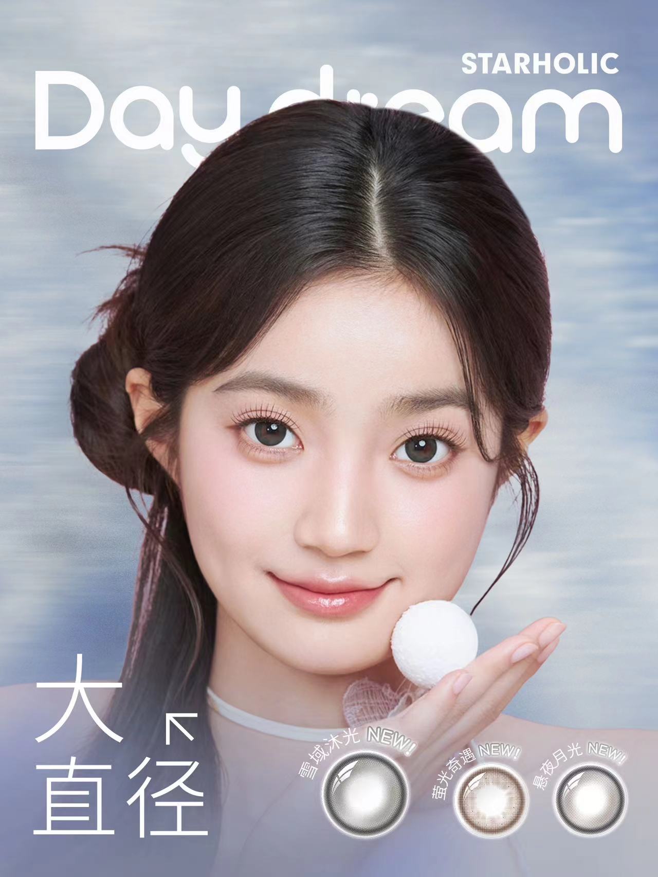 海昌星眸大直径月抛美瞳1片装14.40mm直径
最高800度