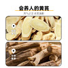 【买2送1】谷生堂参芪八珍粉补枸杞气血疲劳睡不好黄芪红枣葛根中式古方冲饮易冲泡 商品缩略图3