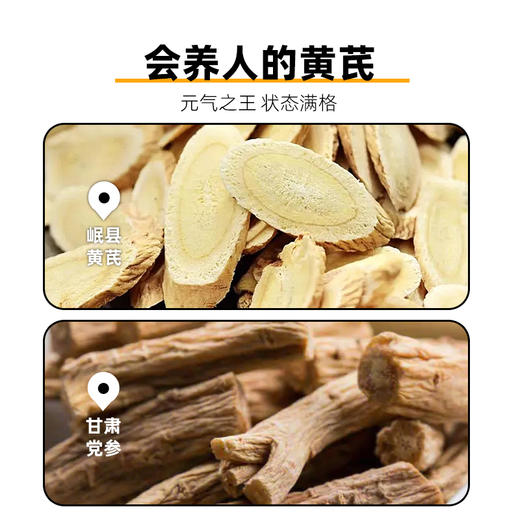 【买2送1】谷生堂参芪八珍粉补枸杞气血疲劳睡不好黄芪红枣葛根中式古方冲饮易冲泡 商品图3
