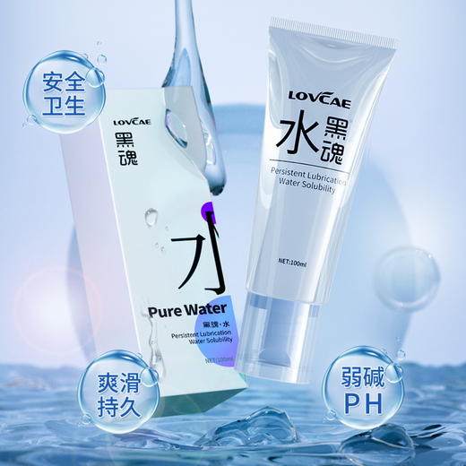 黑魂® 黑魂水 肛gay交 后庭润滑液 100ml（量大优惠 隐私发货） 商品图2