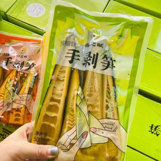 手剥笋一袋（拼团） 商品图0