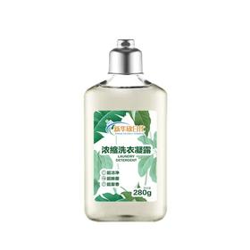 7月4-5日出单奖励业务伙伴洗衣凝露一瓶