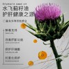 德国NA护肝片20粒/盒  胶囊水飞蓟净肝进口浓缩奶蓟草女性男士护肝熬夜喝酒 商品缩略图4
