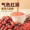 【买2送1】谷生堂参芪八珍粉补枸杞气血疲劳睡不好黄芪红枣葛根中式古方冲饮易冲泡 商品缩略图0