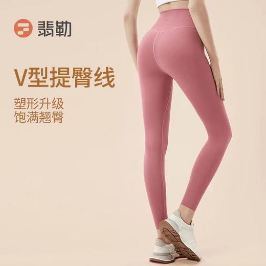 Fieder/翡勒夏季外穿裸感提臀舒适弹力无痕运动薄款瑜伽云感长裤 商品图2