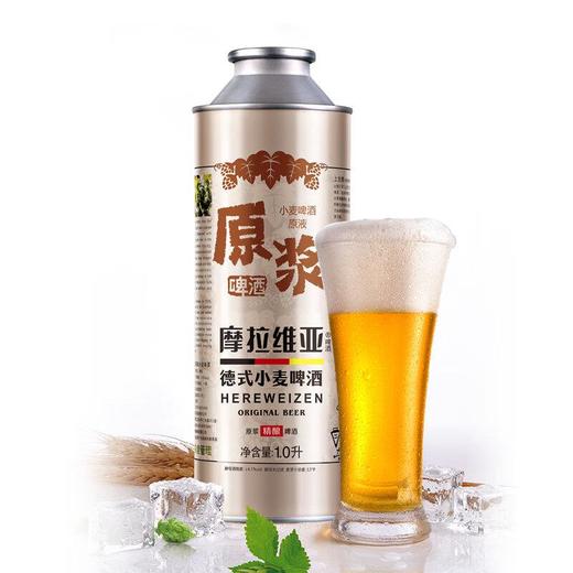 德式小麦原浆啤酒1L/瓶 商品图0