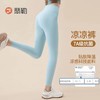 Fieder/翡勒夏季外穿裸感提臀舒适弹力无痕运动薄款瑜伽云感长裤 商品缩略图0