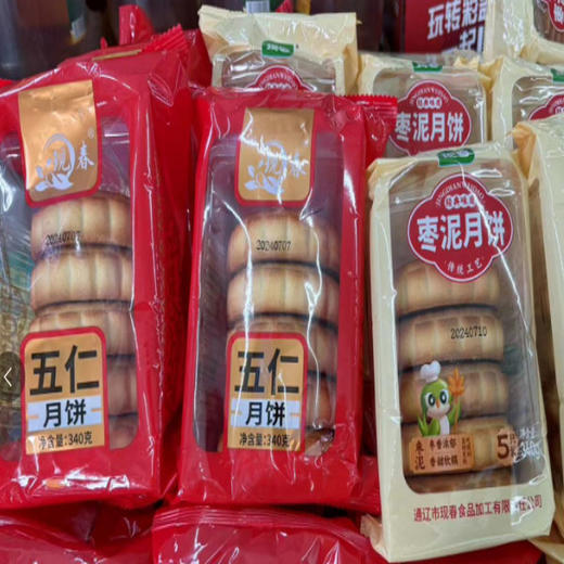 【6元/包】现春枣泥/五仁月饼340g（5块装） 商品图0