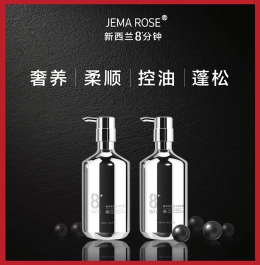 🇳🇿新西兰全新升级（洗发水）8分钟minutes鱼子酱氨基酸480ml洗护组合 商品图1