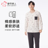 都市丽人都市锋尚睡衣亲情蜜语长袖26支CVC单面薄男士棉质套装FHT0C3 商品缩略图0