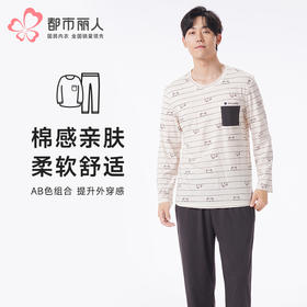 都市丽人都市锋尚睡衣亲情蜜语长袖26支CVC单面薄男士棉质套装FHT0C3