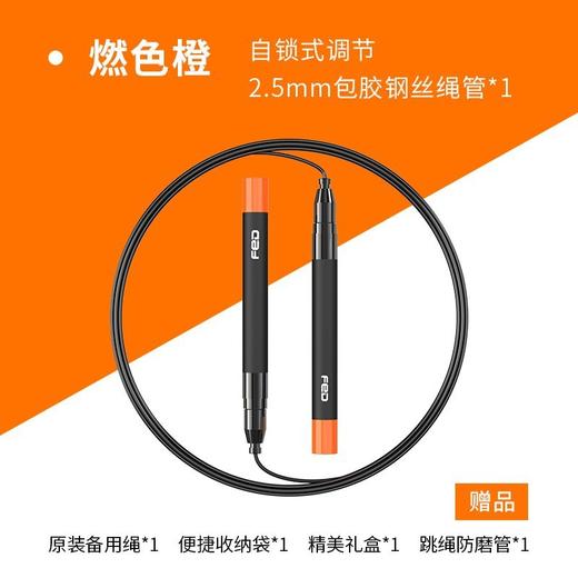 飞尔顿3.0专业竞速跳绳 商品图6