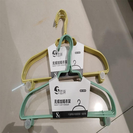 【9.9元/把】哲俏无痕加粗衣架8只装43cm（1118899） 商品图0