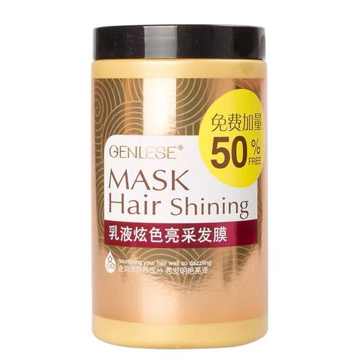 Cg真丽斯乳液炫色亮采发膜750ml-23005516 商品图0