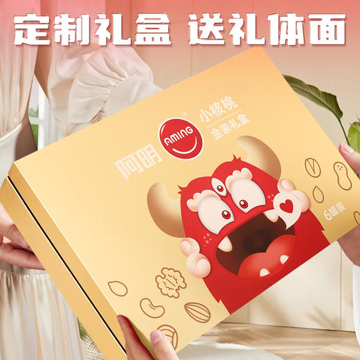 阿明 小核桃礼盒 1248g 商品图3