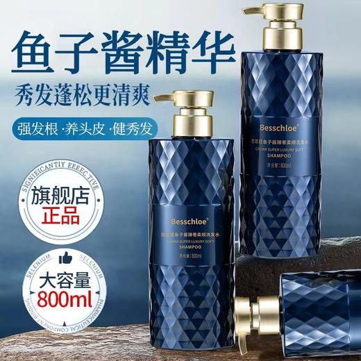 【VIP-G】芭思蔻 鱼子酱臻奢柔顺洗发水 800ml/芭思蔻 鱼子酱臻奢盈润发膜 800ml/芭思蔻 鱼子酱奢宠净肤沐浴露 800ml 商品图3