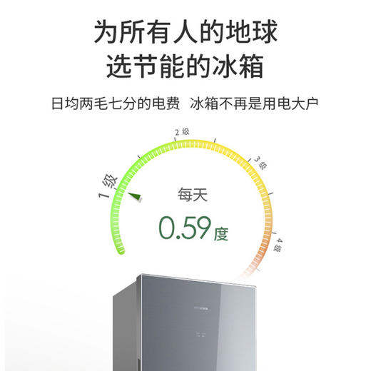 美菱（202374）BCD-271WUP3B三开门冰箱节能变频风冷无霜家用玻璃门一级能效智能冰箱新一级能效玻璃面板 商品图2