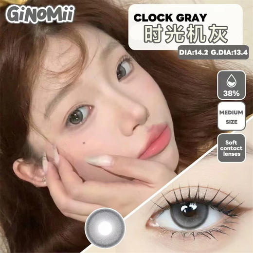 GINOMII+时光机灰（半年抛） 商品图0