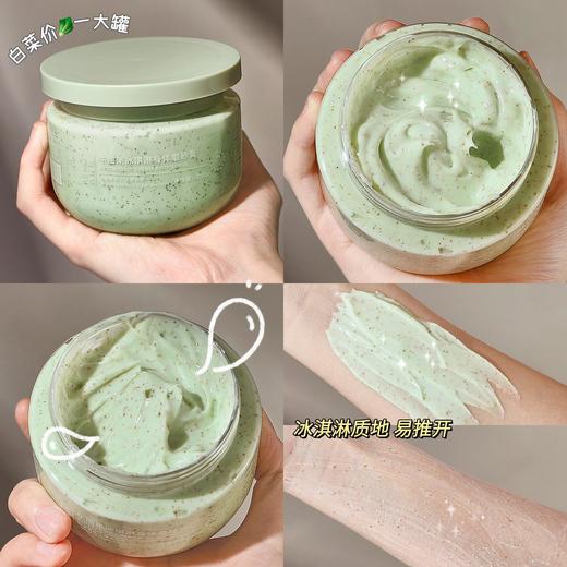 年货节！【买3发4，其中1盒可试用，不满意退3即可！】HEYXI韩媛熙牛油果磨砂膏身体磨砂冰淇淋磨砂膏呵护肌肤深层250g 商品图1