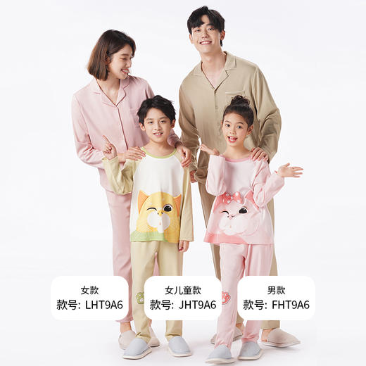都市丽人都市锋尚睡衣亲情蜜语长袖双面无尘棉薄男士棉质长袖套装FHT9A6 商品图2
