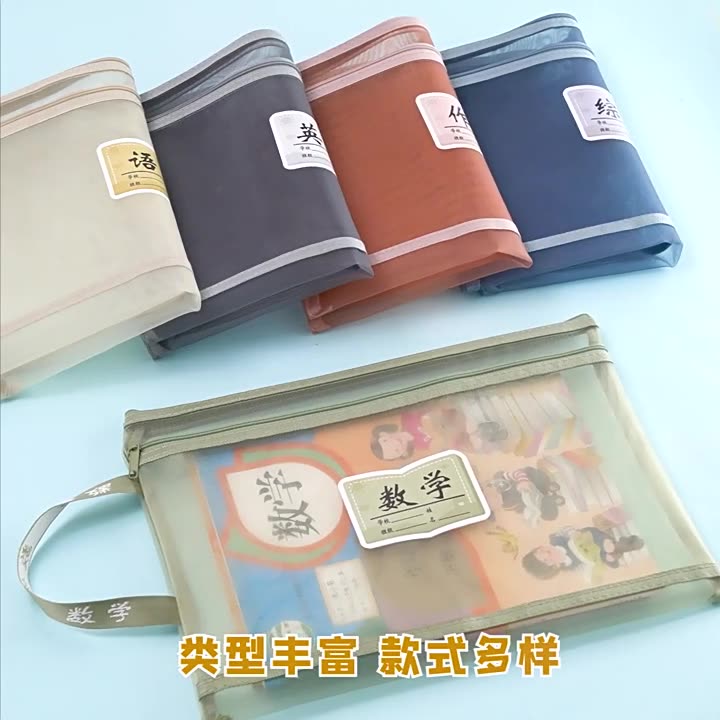 科目分科袋课本分类袋文件袋拉链式大容量小学生试卷收纳袋科目袋