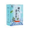 【家庭常备！暑气清凉茶】 30包150克盒薄荷藿香清凉茶夏天避暑养生茶夏季清凉茶，独立茶包更耐泡。ry 商品缩略图4