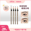 【拉线免削 根根分明】ukiss悠珂思一拉成型免削眉笔 商品缩略图0
