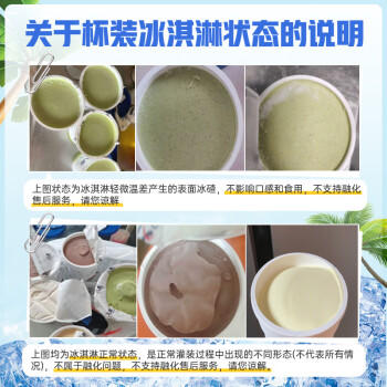 八喜冰淇淋 巧克力口味550g*1桶 家庭装 生牛乳冰淇淋桶装 商品图2