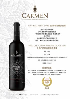 卡乐门铂金年份赤霞珠干红葡萄酒