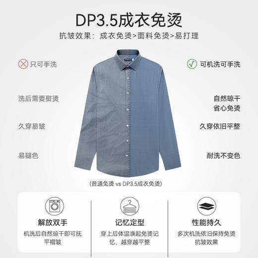 十如仕100%新疆长绒棉经典免烫长袖衬衫-301-04 商品图3