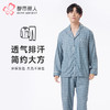 都市丽人都市锋尚睡衣亲情蜜语长袖梭织磨毛色织格薄男士梭织棉套装FHT0B7 商品缩略图0