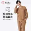 都市丽人都市锋尚睡衣亲情蜜语长袖保暖面料薄男士保暖面料套装FHT0B6 商品缩略图0