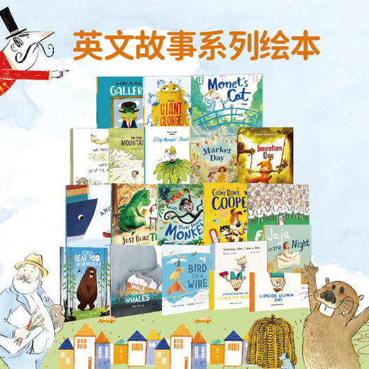 【盖世童书】心智麦田新品上市第九辑10本&心智麦田大合辑20本&心智麦田第二辑10本 商品图0