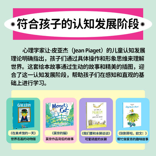 【盖世童书】心智麦田新品上市第九辑10本&心智麦田大合辑20本&心智麦田第二辑10本 商品图2