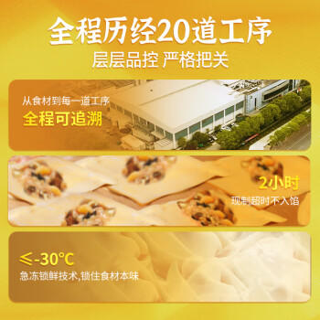 湾仔码头上汤小云吞三鲜600g75只馄饨早餐夜宵速食冷冻食品混沌 商品图1