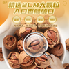 阿明 手剥小核桃（罐）198g 商品缩略图3