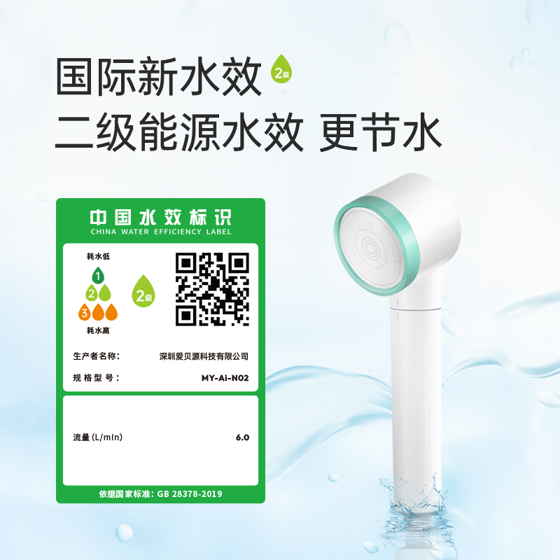 爱贝源美肤SPA净水花洒N02原装滤芯