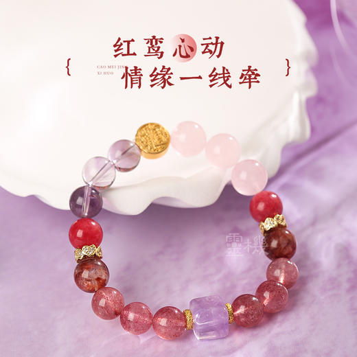 【喜火】草莓晶水晶手链 喜用火专属原创设计手串 商品图3