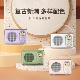 【蓝牙音响，极简奇妙】听我声音，看我外观，带你领略复古韵味，感受高品质音乐体验。迷你户外便携，U盘TF卡多重播放，长续航时间，轻松满足你的日常和户外需求。