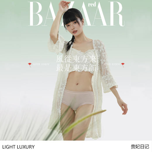 【BAZAAR RED夏日限定】贵妃日记女士内裤6条6色组合装无痕凉感透气 商品图3