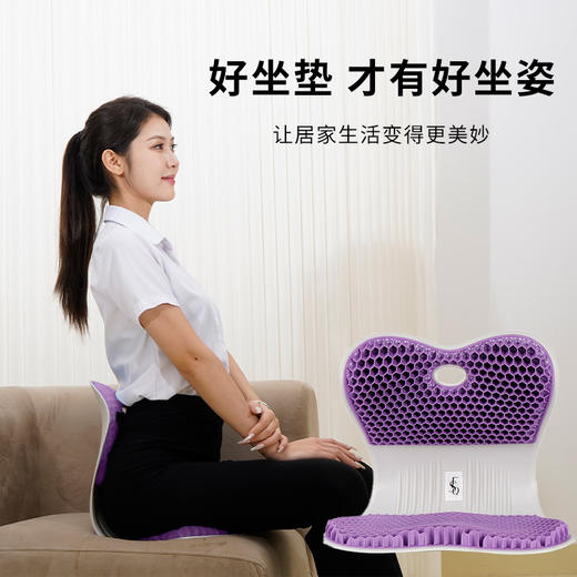 【释压黑科技】思菲其凝胶护腰蜂窝坐垫 柔护脊椎 缓解腰部酸痛 透气舒爽 久坐不累 商品图1