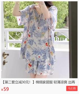 次次被抢空！夏天穿它空调都不用开了，内部员工都在抢的家居服！