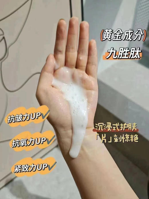 韩国美蒂菲九肽抗皱面膜 商品图3