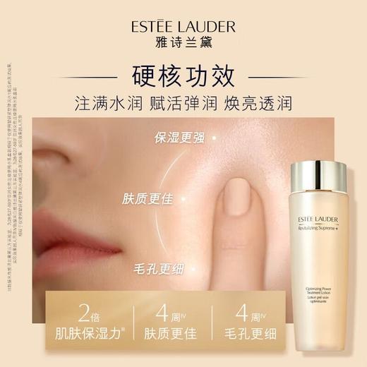 ESTEE LAUDER雅诗兰黛 智妍精华水乳套（智妍乳液100ml+智妍胶原水200ml） 商品图2