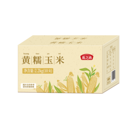 燕之坊 黄糯玉米220g*10支 即食新鲜营养早餐