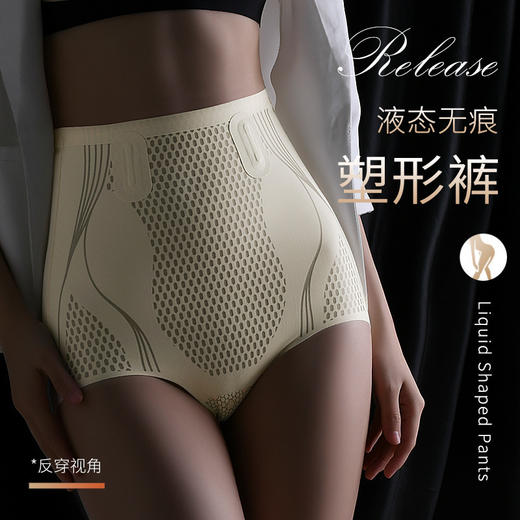 液态裤 高腰提臀收腹塑身裤 紫醇提臀收腹内裤 蜜桃臀无痕收腹裤 商品图0