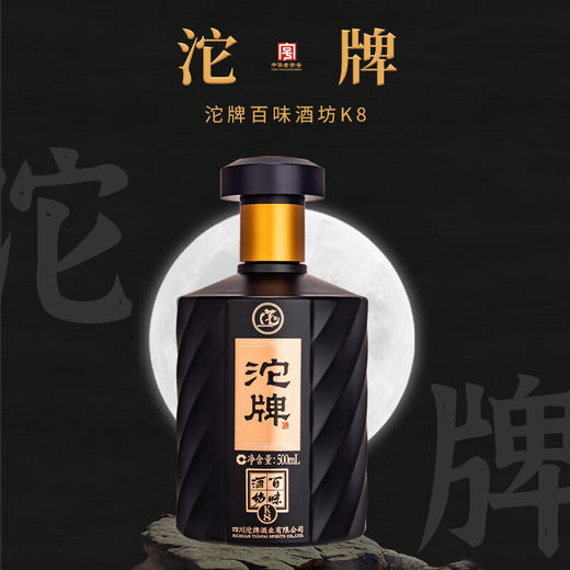 【2022年日期】沱牌 百味酒坊 K8  浓香型  52度 500ml x6 整箱 商品图2
