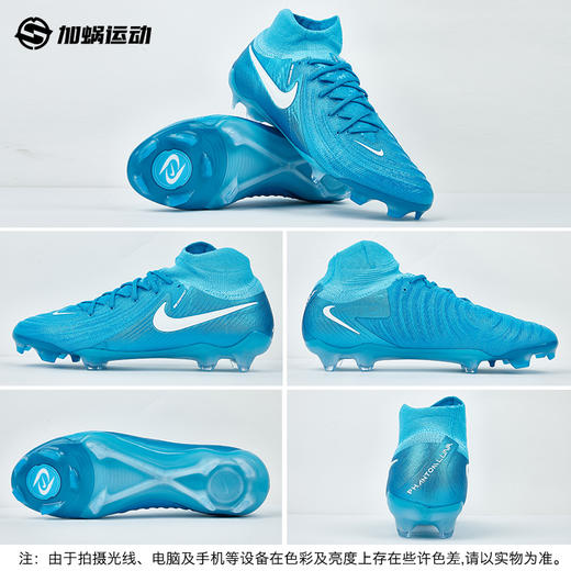 SFS耐克Nike暗煞 Luna II高端FG长钉足球鞋天然草男子 FJ2572-400 商品图3